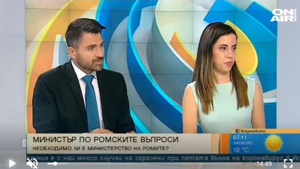 Министър по ромските въпроси - необходимо ли е и до какво ще доведе